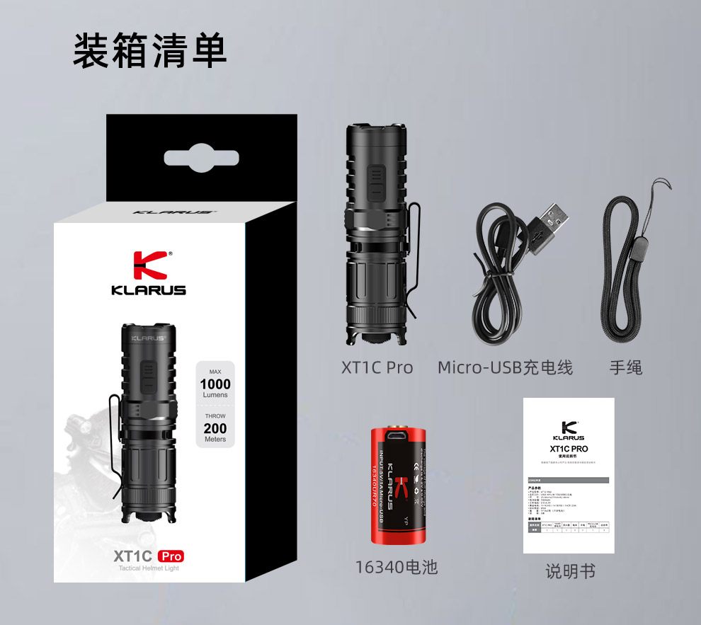 XT1C-PRO中文发布稿-更新灯夹_13