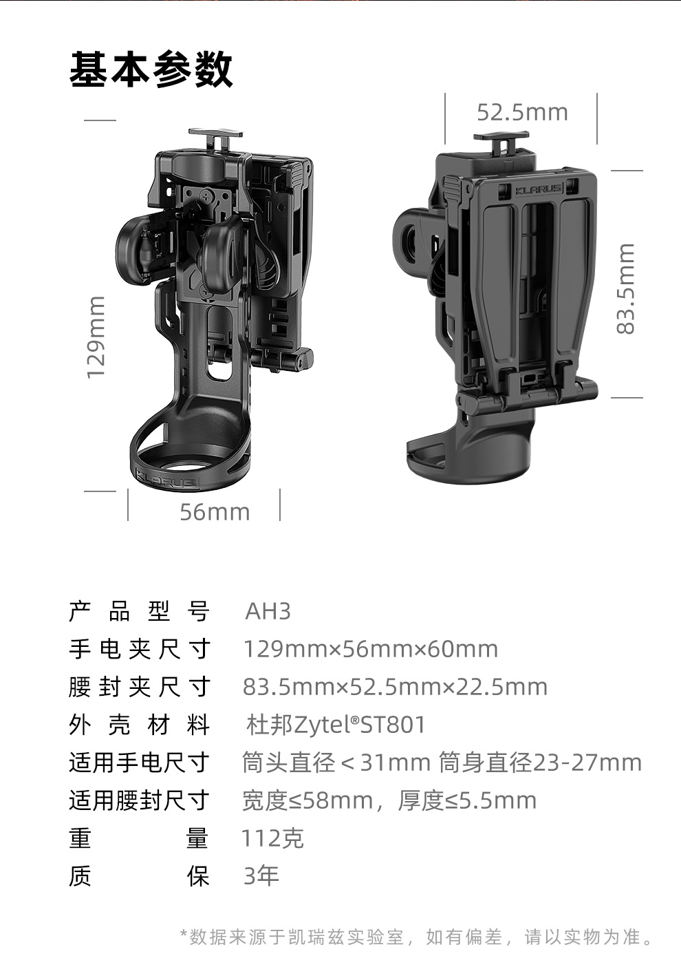 AH3发布稿中文_10