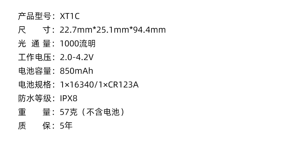 XT1C中文-2024_16