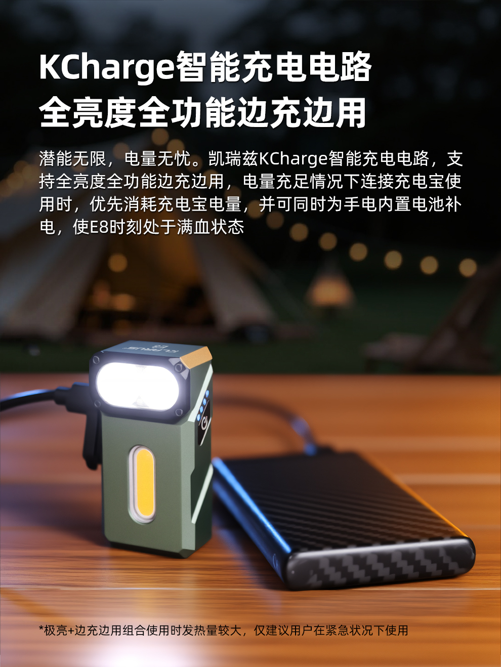 E8发布稿_09