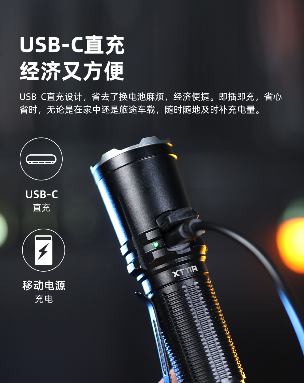 XT11R-2024-中文_07