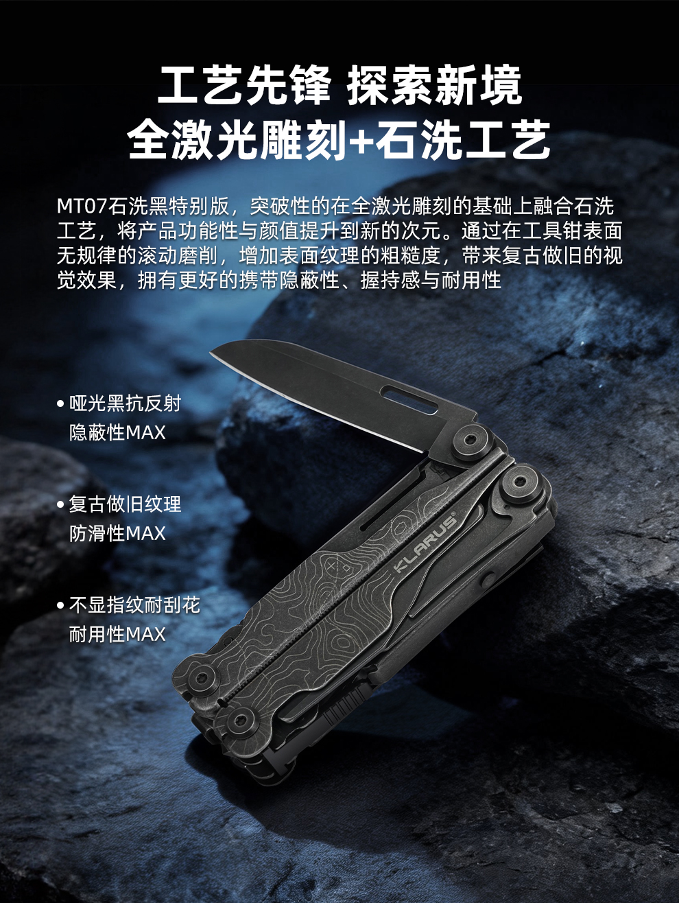 MT07发布稿-中文--石洗_16