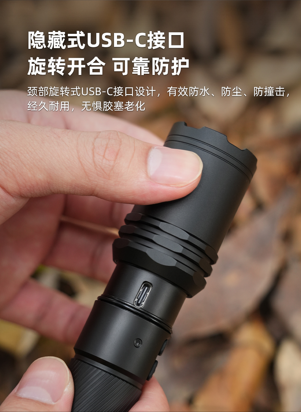 隐藏式USB-C接口   旋转开合 可靠防护