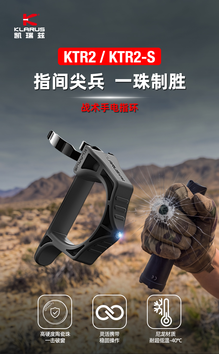 KTR2-发布稿-中文1020_01