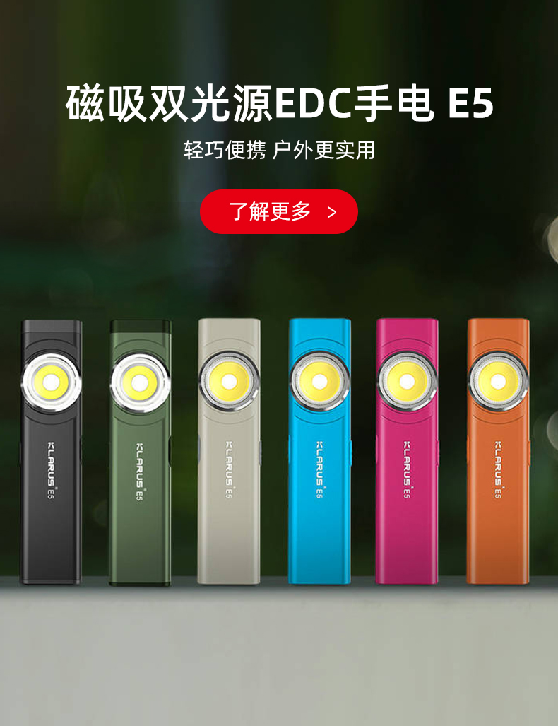 E5官网banner---手机端-中文-六色