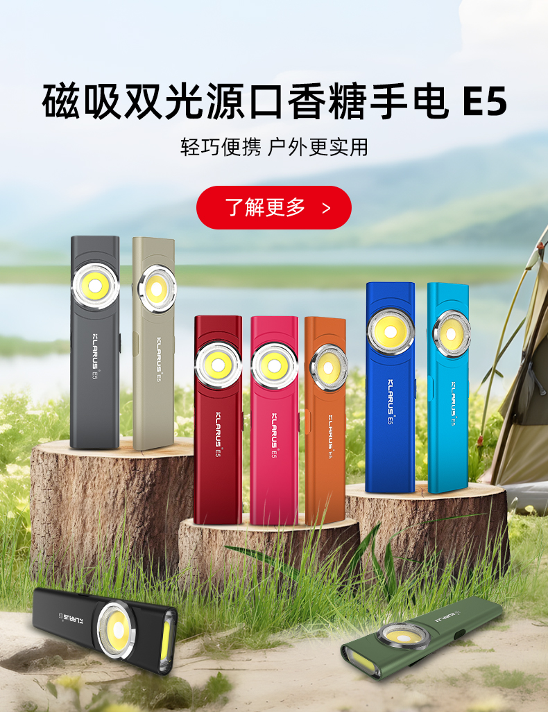 E5官网banner---手机端-中文-六色