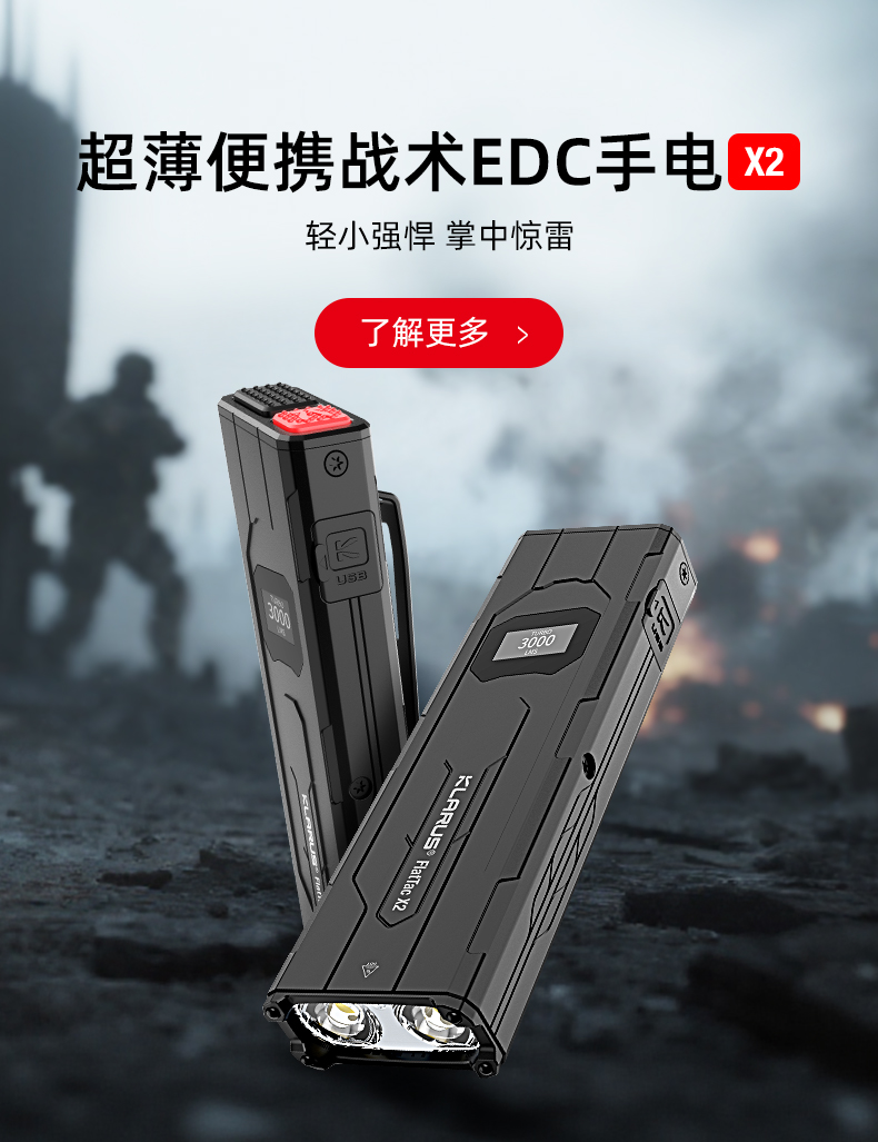 X2-banner---手机端