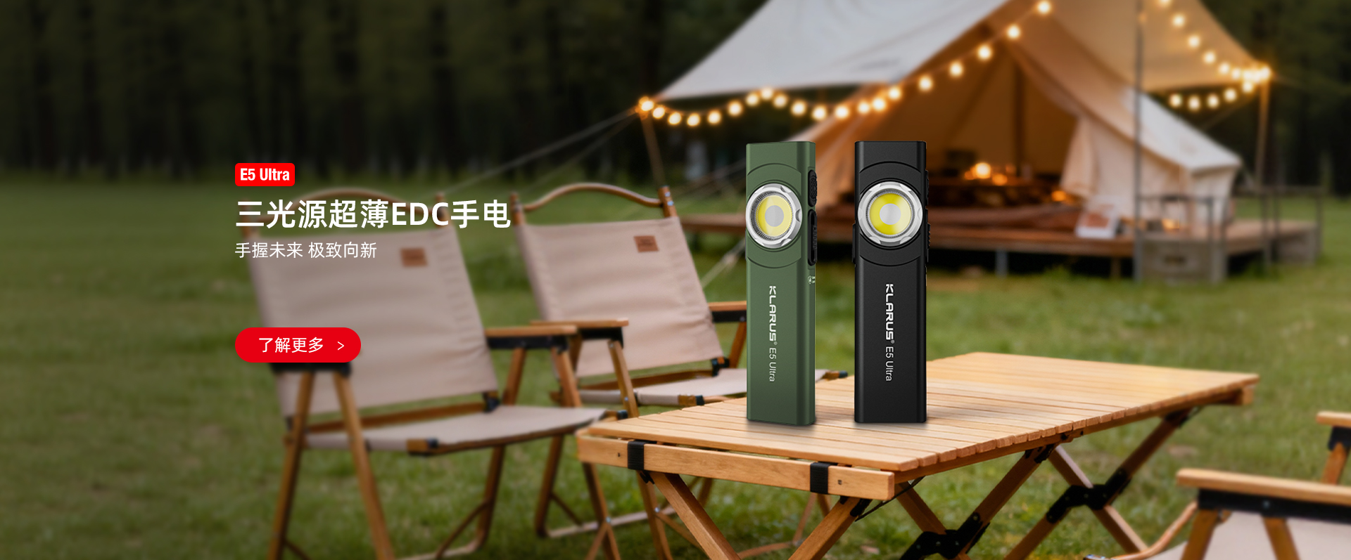 E5-Ultra-banner--pc